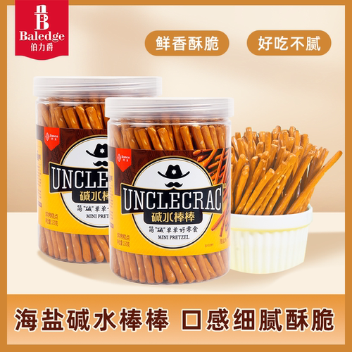 伯力爵海盐碱水棒棒75/150g酥脆棒条咸香酥脆好吃不腻