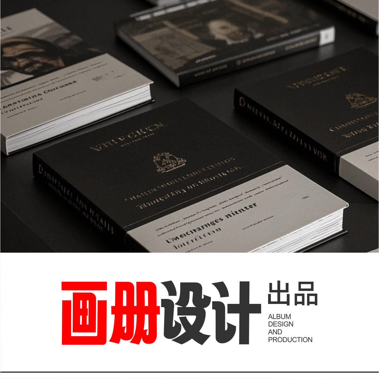 公司商业产品创意宣传画册设计