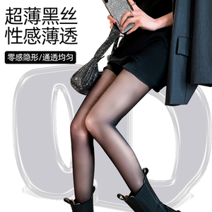 0d黑丝高透黑丝袜性感超薄防勾丝连裤袜丝袜女薄款防勾丝菠萝袜