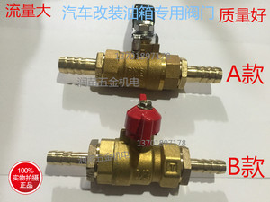 。货车挂车轻卡汽车改装加装油箱阀门开关柴油汽油甲醇油路控制开