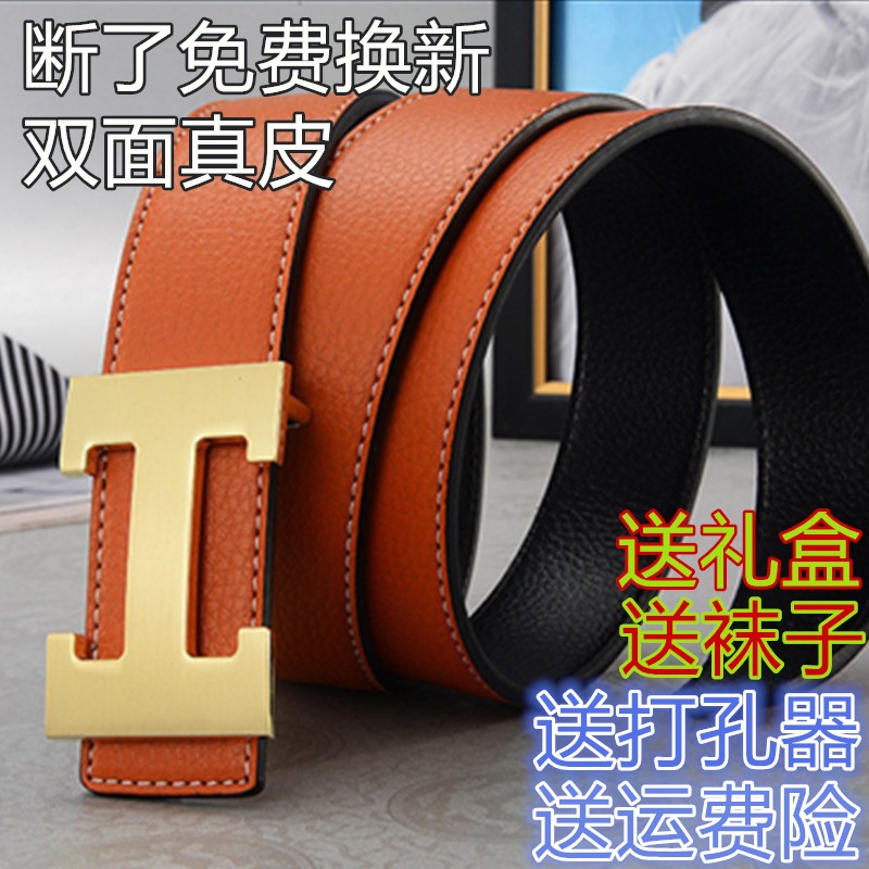 皮带男女真皮平滑扣腰带H扣字母时尚休闲商务韩版头层皮牛皮h裤带