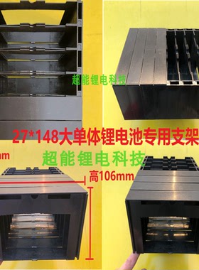 3.7V40AH50AH时代国轩三元大单体铝壳锂电池组合固定支架万能支架