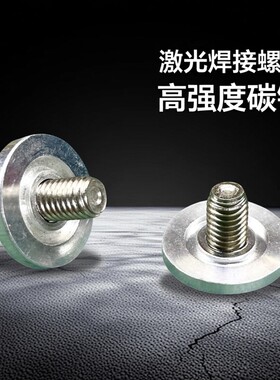 单体锂电池储能电芯激光焊接螺柱