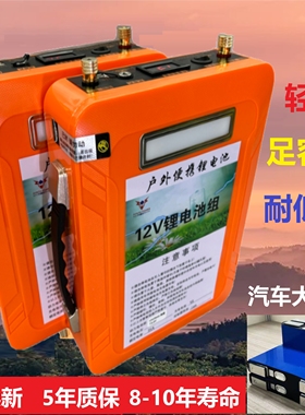 12v锂电池大容量80ah100安伏户外电瓶三元夜市摆摊磷酸铁锂电宁德