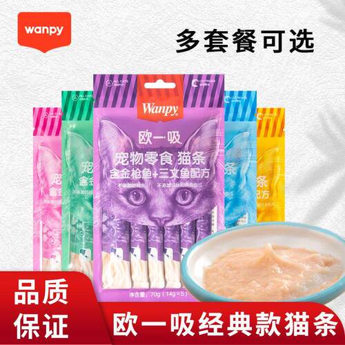 南极磷虾油猫条无诱食剂