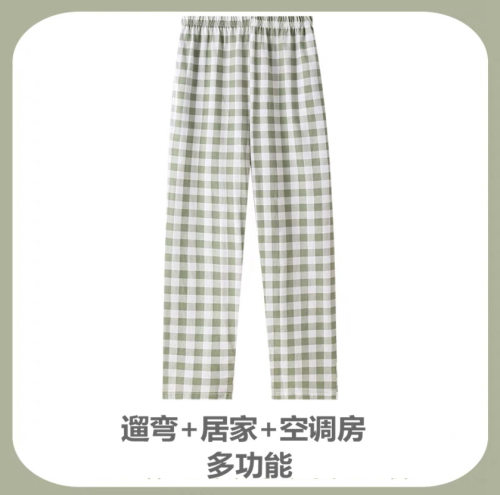 长裤聚酯纤维牛奶丝睡裤