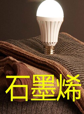 石墨烯灯泡导电检测实验黑金托玛琳测试生物静水电能量银纤维离子