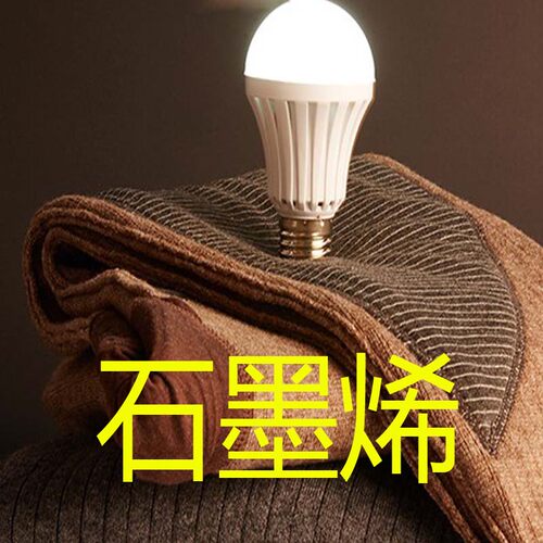 220v石墨烯灯泡静电黑金实验