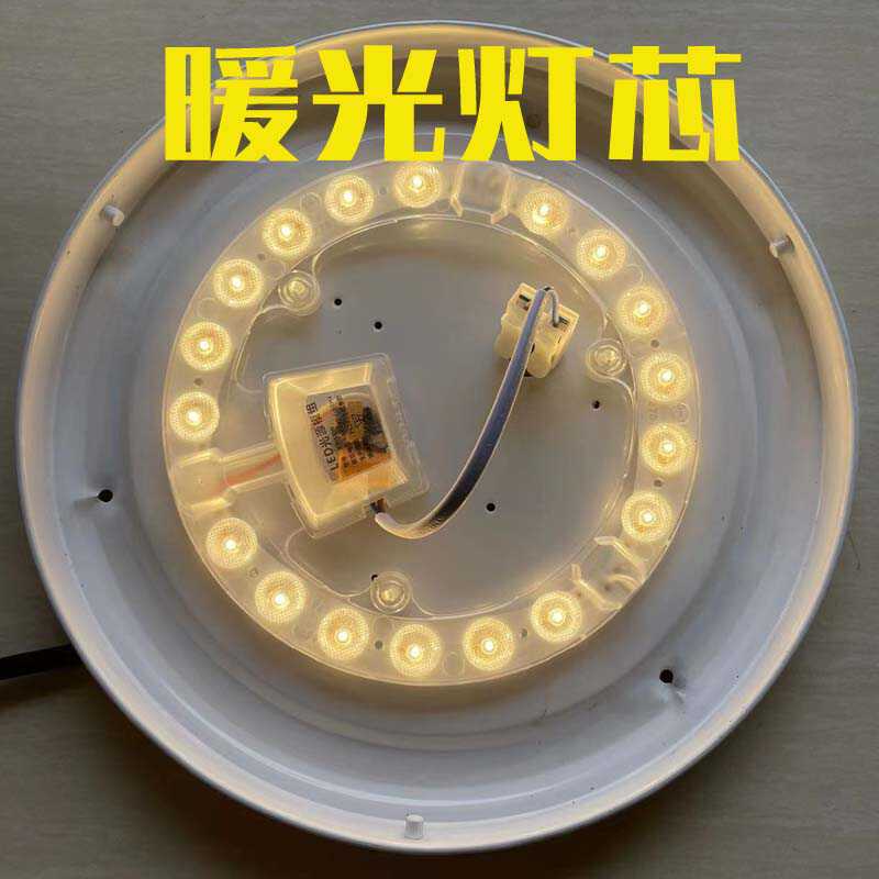 暖光灯芯暖黄吸顶灯黄光卧室220v图片