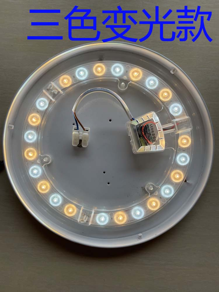 三色变光灯芯圆形led吸顶灯带磁铁遥控器调光卧室替换灯管环磁铁,家装灯饰光源,LED灯管,淘宝优惠券,粉丝福利购,淘宝优惠卷