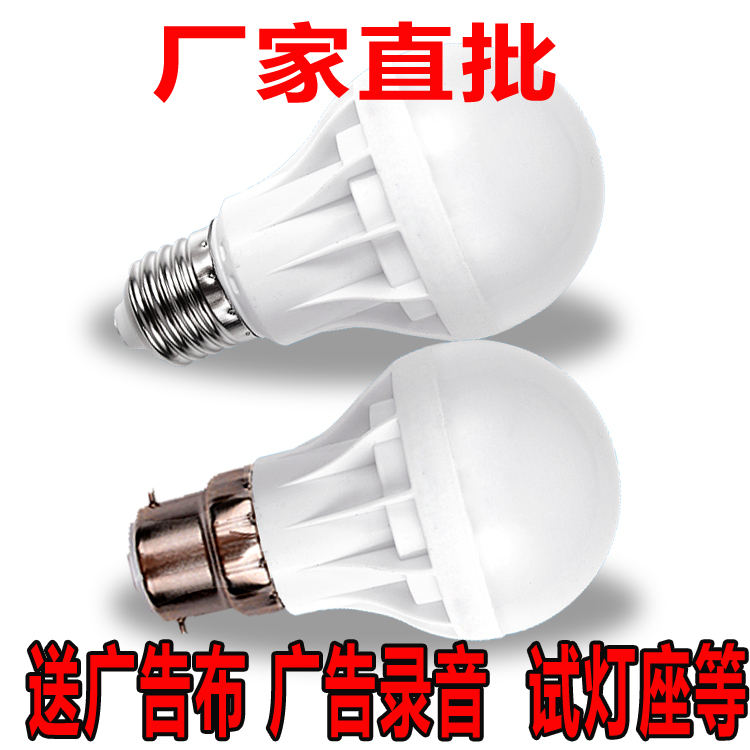 led燈泡節能燈led照明球泡燈e27螺口卡口家用超亮暖白光單燈批發