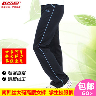 鲁美运动裤女长裤春秋夏季中老年高腰大码直筒弹力校服裤学生裤子