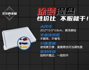 模型上色战棋桌游涂装湿盘美术画水性颜料保湿调色盘海绵对标红草