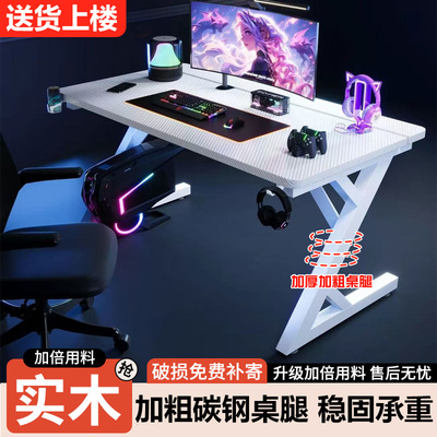 钛戟S3同款电竞桌实木电脑桌台式家用小户型书桌写字桌简约办公桌