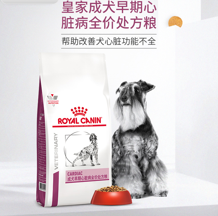 现货包邮皇家EC26犬心脏病处方狗粮/老年犬心肌肥大2KG全犬种通用-封面