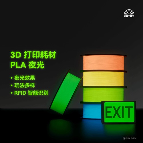拓竹3D打印耗材PLA夜光透亮高韧