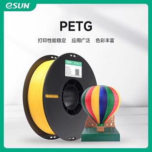 易生eSUN PETG 3D打印机耗材FDM材料高透明度高韧性线条1kg1.75mm