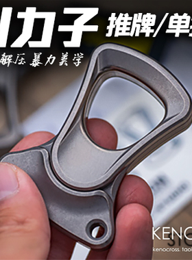 AMMO 引力子指虎 钛锆合金 啪啪币推牌币ppb防身 酷玩减压EDC玩具