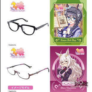 预定 赛马娘 执事眼镜 荒漠英雄 琵琶晨光 眼镜框 眼镜架