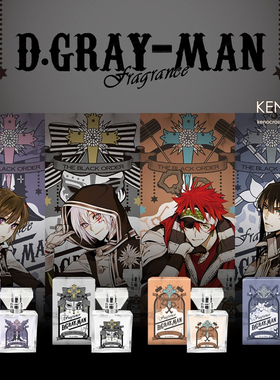 预定 驱魔少年香水 D.Gray-man格雷少年神田优primaniacs联名周边