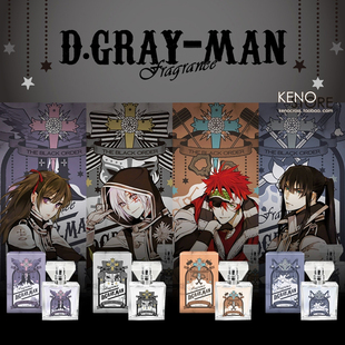 预定 驱魔少年香水 D.Gray-man格雷少年神田优primaniacs联名周边