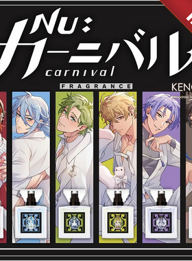 预定 新世界狂欢 nu: carnival 香水 奥利文敛primaniacs联名周边