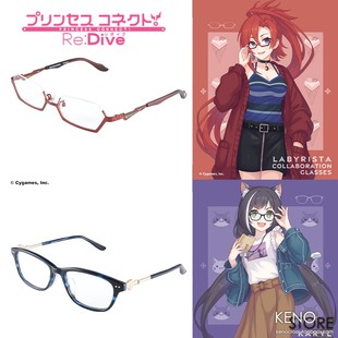 预定 公主连结 眼镜架 Re:Dive 执事眼镜联名款 晶姐凯露 眼镜框