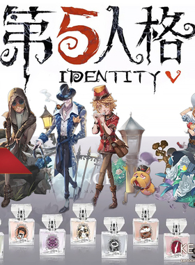 预定 第五人格 香水 佣兵杰克园丁IdentityＶprimaniacs联名周边