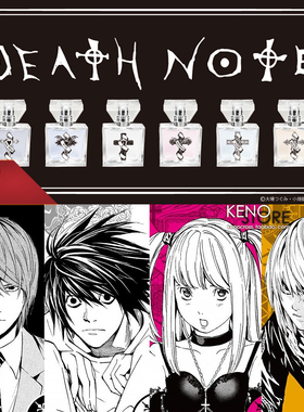 现货 死亡笔记 香水 DEATH NOTE 夜神月 L 弥海砂 primaniacs联名