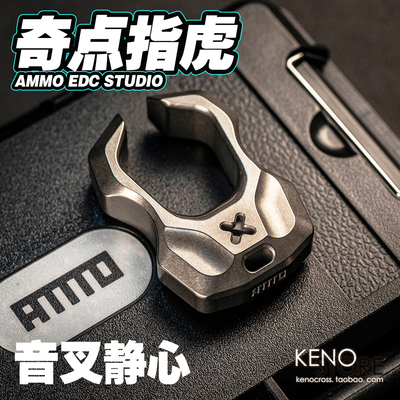 AMMO奇点单指指虎音叉钛合金