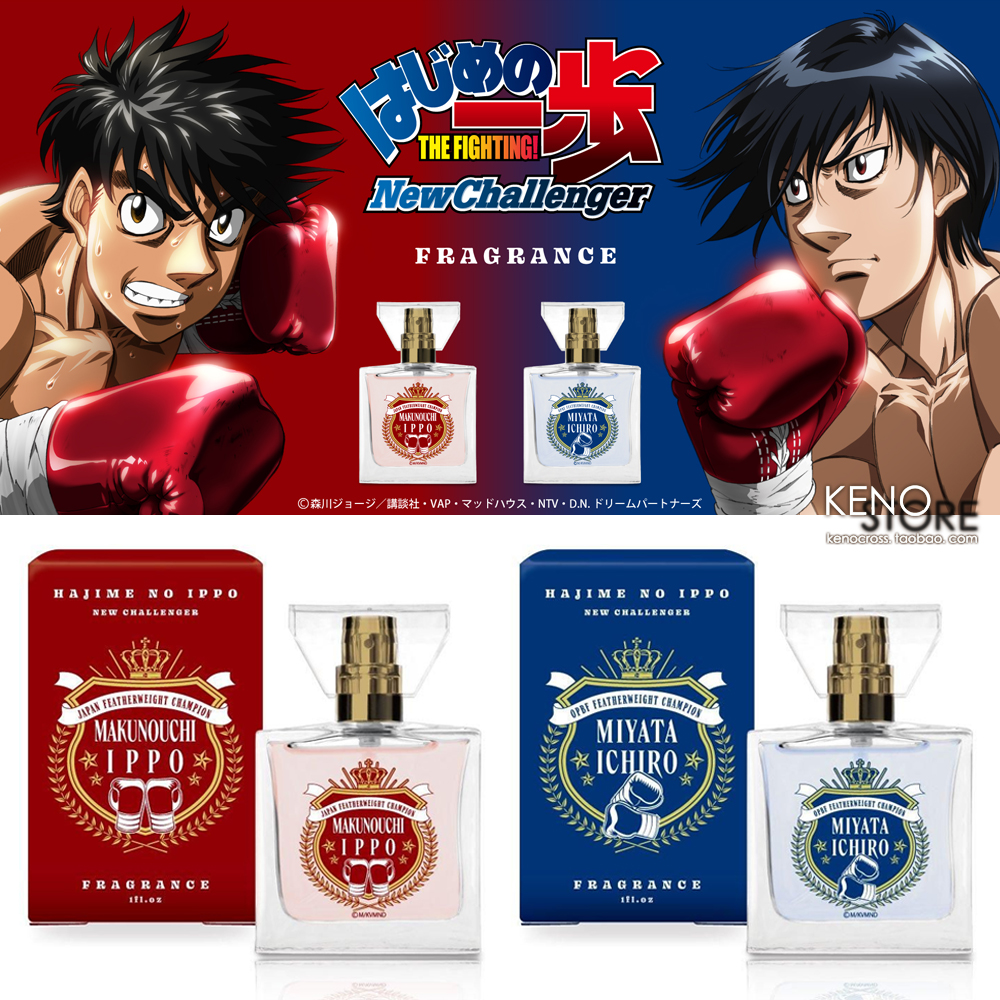 预定 第一神拳 香水 primaniacs  宫田一郎 幕之内一步 联名周边