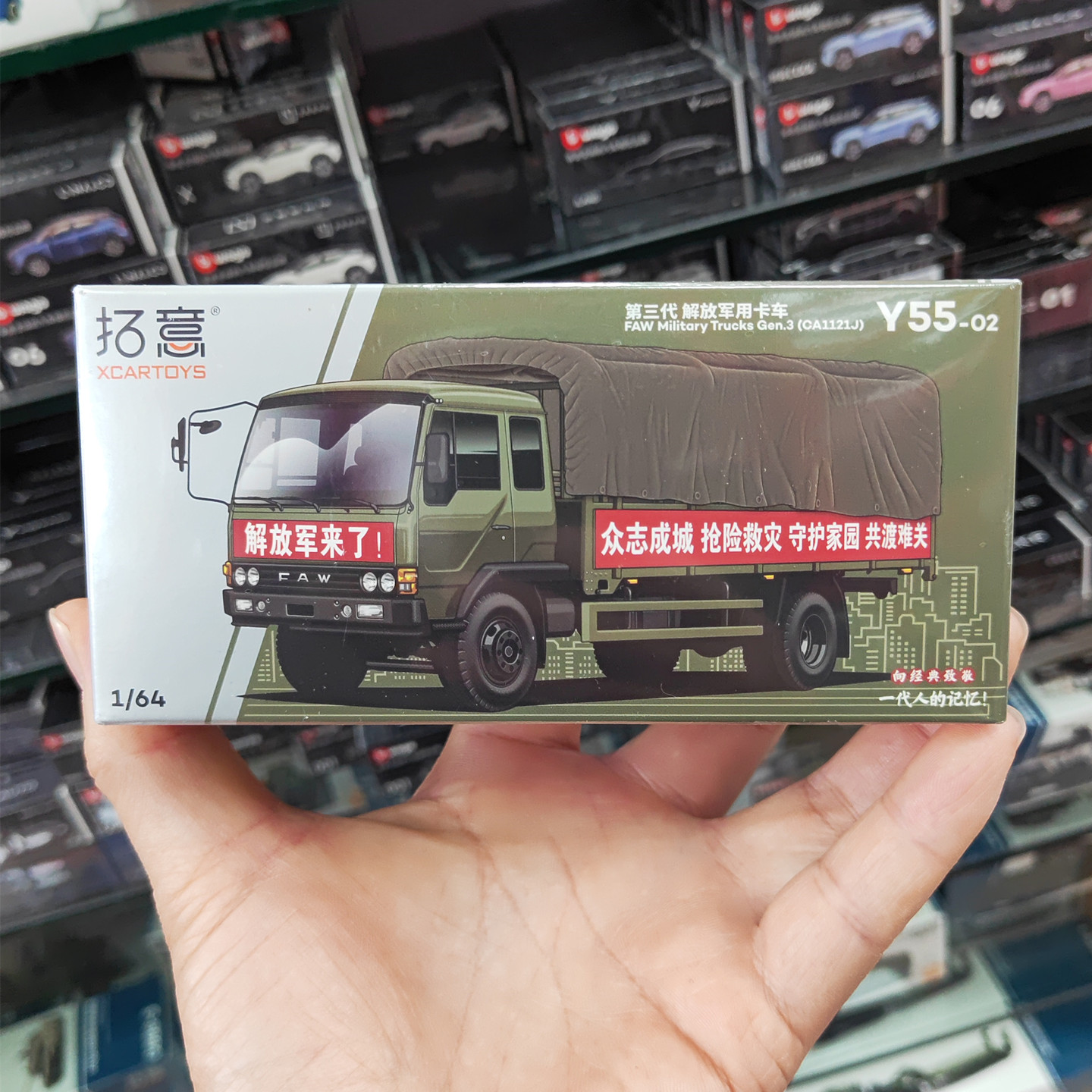 拓意164解放军卡车合金模型