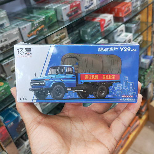 拓意1/64解放CA141型卡车模型