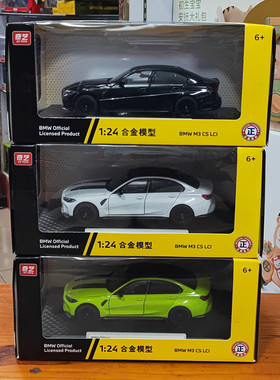 正版1/24宝马M3CS LCI声光回力金属玩具车男孩子仿真合金汽车模型