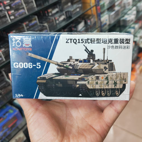 拓意164中国产ZTQ15式轻型坦克