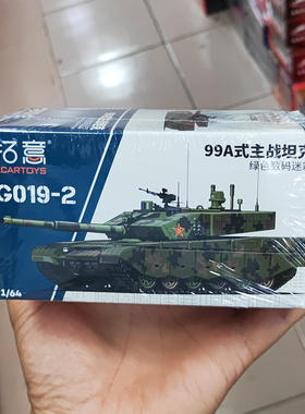 拓意16499A式主战坦克合金车模