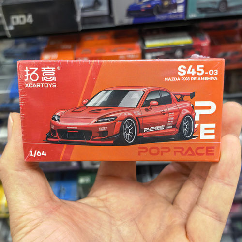 拓意164RX8RE宽体合金车模