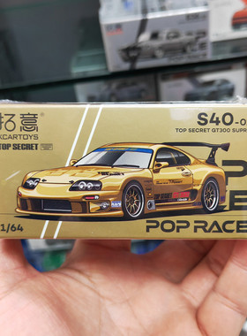 现货拓意1:64丰田速霸GT300 小比例仿真合金汽车模型微缩金属车模