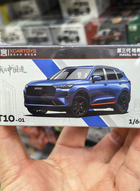拓意164哈弗H6合金车模