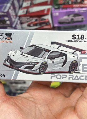 拓意1:64本田NSX GT3 EVO 22超跑小比例仿真合金汽车模型摆件收藏