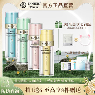 梵洁诗悦活控油舒缓精致焕亮双萃精华乳买一送一发2瓶