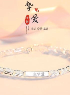 足银999一生挚爱双面麦穗手链纯银1314情人节520幸运精致七夕