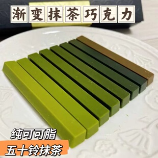 纯脂抹茶巧克力渐变日本nanaya同款巧克力条棒伴手礼8种浓度16枚