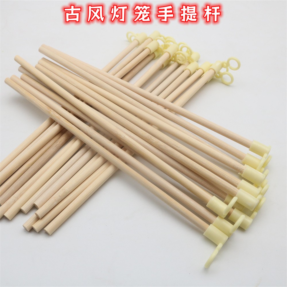 元宵灯笼手提杆 中秋古风花灯手工DIY配件儿童手柄提杆原木质材料