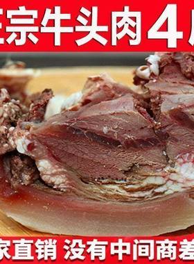 熟牛头肉精修黄牛脸肉带皮原味即食牛头肉商用饭店炒菜凉拌牛头肉