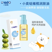 小奕哒橄榄油婴儿专用去头垢全身按摩抚触油新生儿宝宝润肤油孕妇