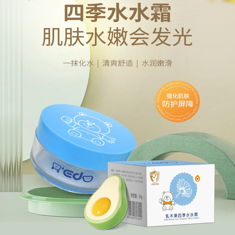 小奕哒水水霜宝宝面霜婴儿专用四季保湿霜0-3岁新生儿润肤霜无香