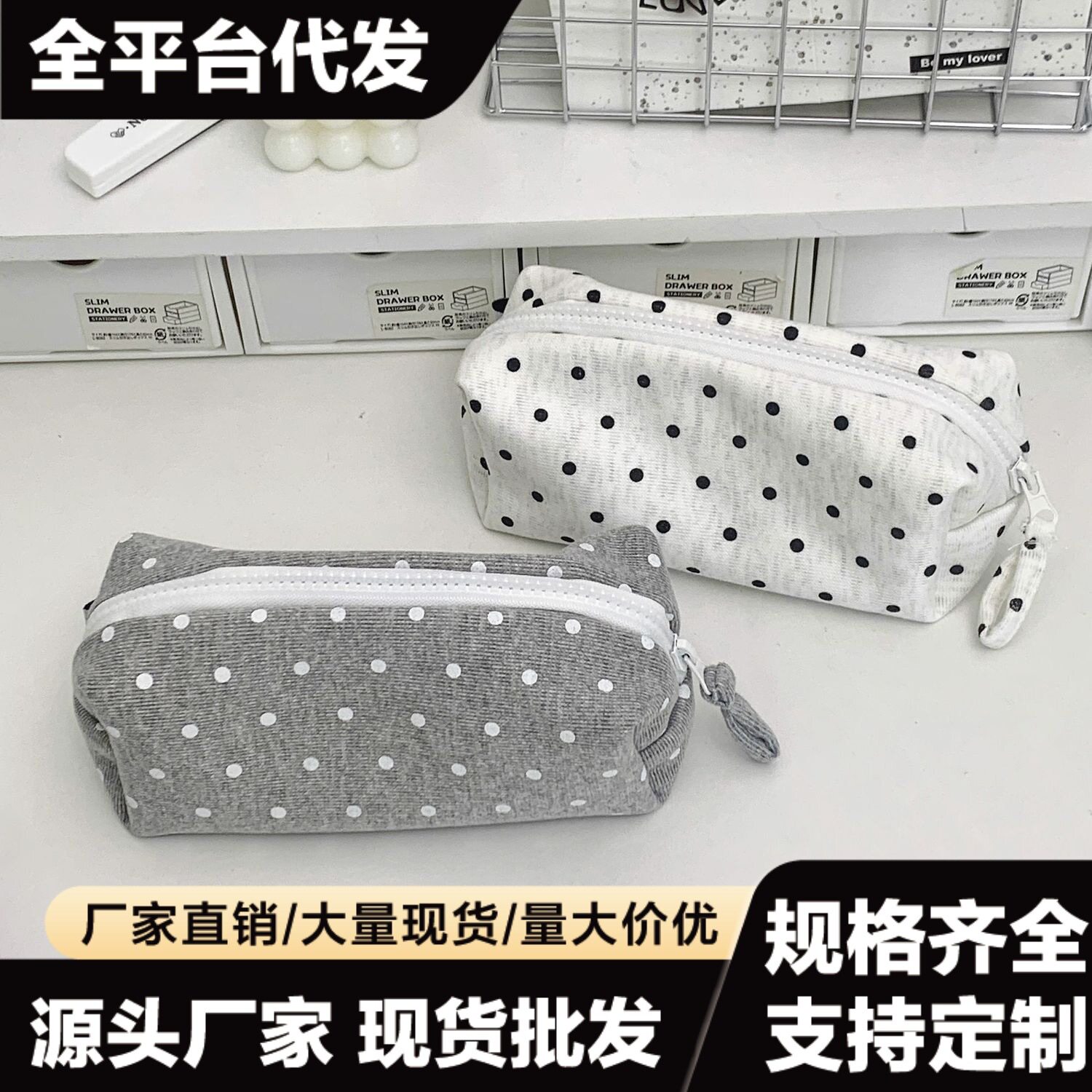 韩系ins风桌面笔袋波点方墩初中女生高颜值ins风文具盒收纳铅笔盒