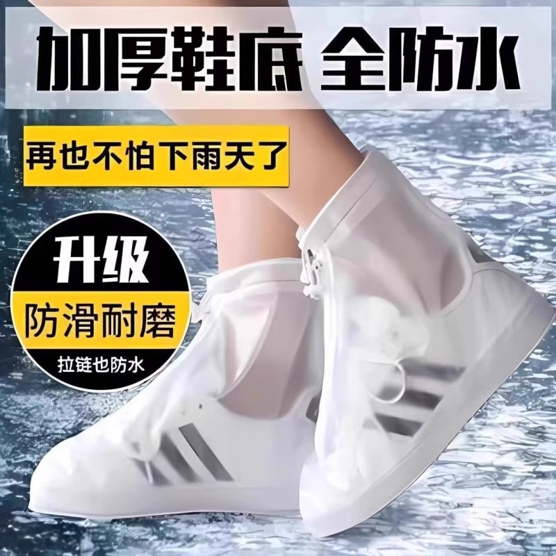 鞋套防滑防污雨雪天男女户外旅游雨靴防水鞋套雨鞋套