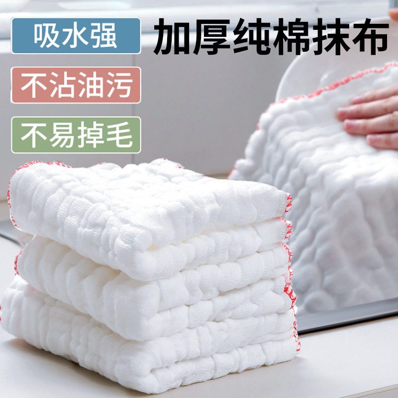 纯棉纱洗碗布加厚不沾油易清洗厨房桌毛巾家用不掉毛吸水抹布